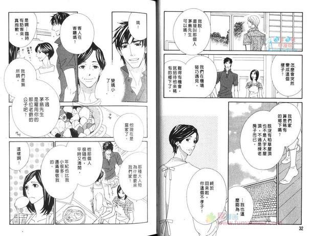 茅岛先生的优雅生活[耽美]韩漫全集-求婚篇1无删减无遮挡章节图片 