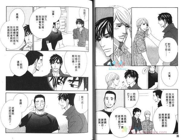 茅岛先生的优雅生活[耽美]韩漫全集-求婚篇1无删减无遮挡章节图片 