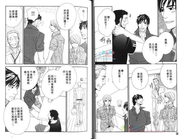 茅岛先生的优雅生活[耽美]韩漫全集-求婚篇1无删减无遮挡章节图片 