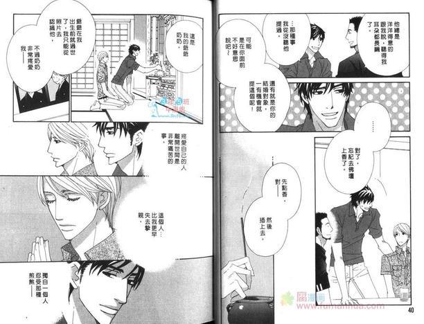 茅岛先生的优雅生活[耽美]韩漫全集-求婚篇1无删减无遮挡章节图片 