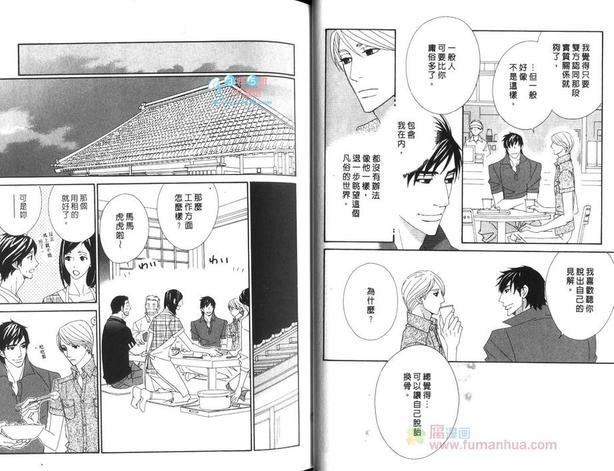茅岛先生的优雅生活[耽美]韩漫全集-求婚篇1无删减无遮挡章节图片 