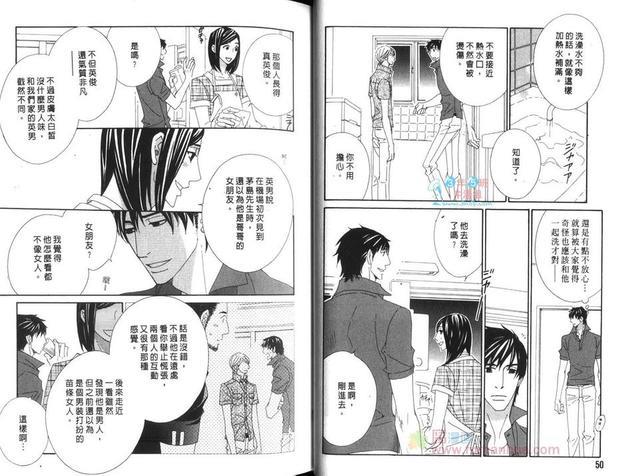 茅岛先生的优雅生活[耽美]韩漫全集-求婚篇1无删减无遮挡章节图片 