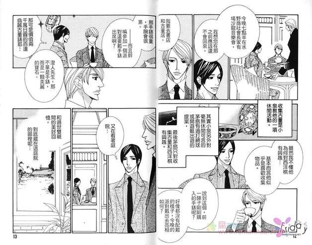 茅岛先生的优雅生活[耽美]韩漫全集-第1卷无删减无遮挡章节图片 