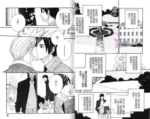 茅岛先生的优雅生活[耽美]韩漫全集-第1卷无删减无遮挡章节图片 