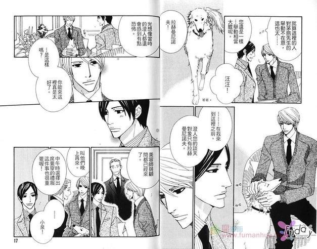 茅岛先生的优雅生活[耽美]韩漫全集-第1卷无删减无遮挡章节图片 