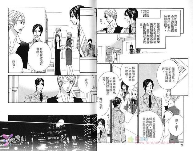 茅岛先生的优雅生活[耽美]韩漫全集-第1卷无删减无遮挡章节图片 
