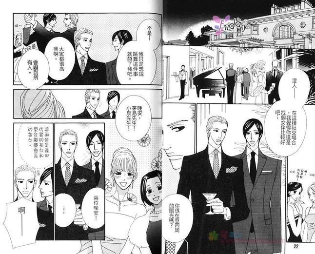 茅岛先生的优雅生活[耽美]韩漫全集-第1卷无删减无遮挡章节图片 