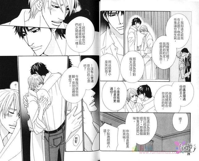 茅岛先生的优雅生活[耽美]韩漫全集-第1卷无删减无遮挡章节图片 