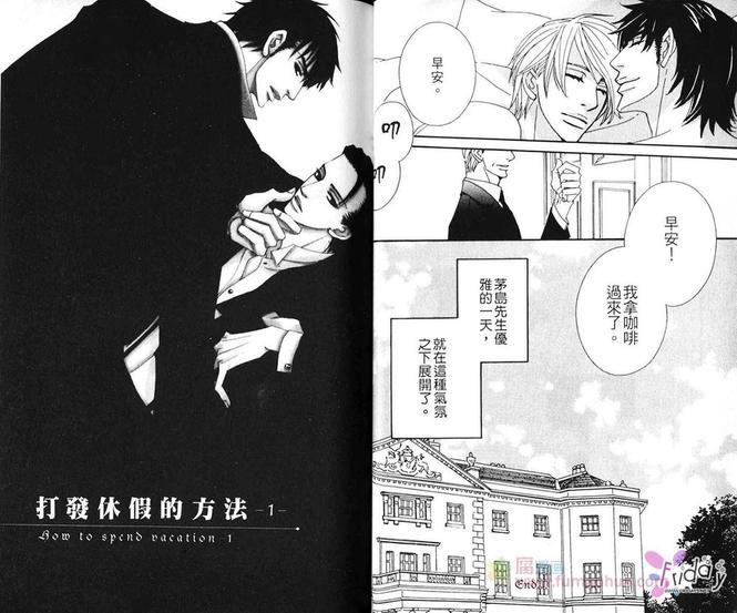 茅岛先生的优雅生活[耽美]韩漫全集-第1卷无删减无遮挡章节图片 