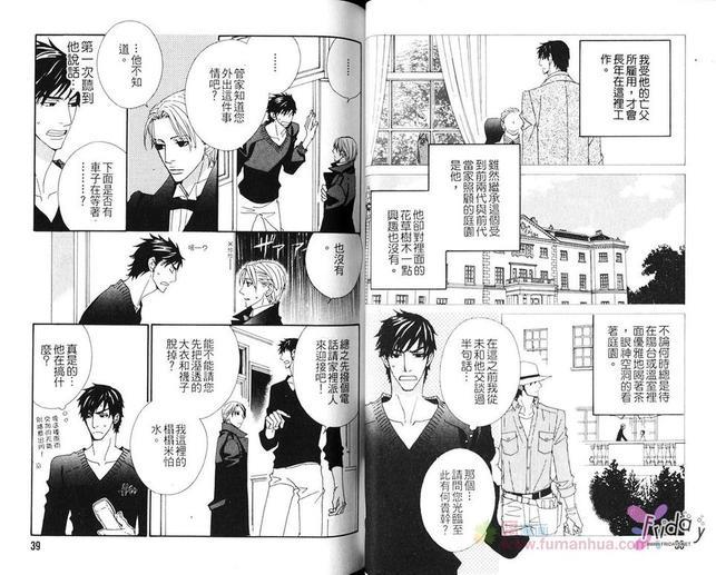 茅岛先生的优雅生活[耽美]韩漫全集-第1卷无删减无遮挡章节图片 