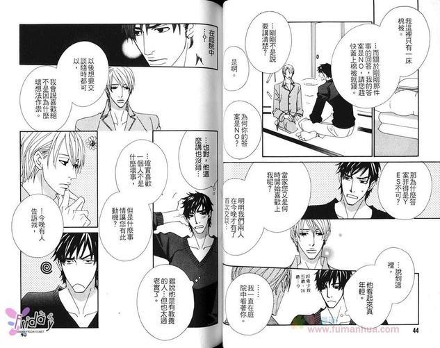 茅岛先生的优雅生活[耽美]韩漫全集-第1卷无删减无遮挡章节图片 