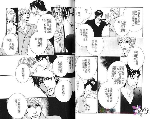 茅岛先生的优雅生活[耽美]韩漫全集-第1卷无删减无遮挡章节图片 