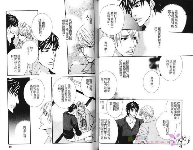 茅岛先生的优雅生活[耽美]韩漫全集-第1卷无删减无遮挡章节图片 