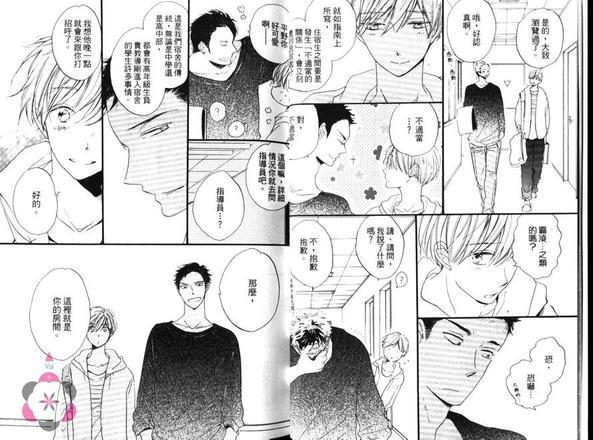 学长，教教我吧[耽美]韩漫全集-第1卷无删减无遮挡章节图片 