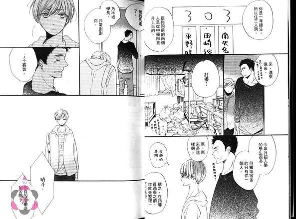 学长，教教我吧[耽美]韩漫全集-第1卷无删减无遮挡章节图片 