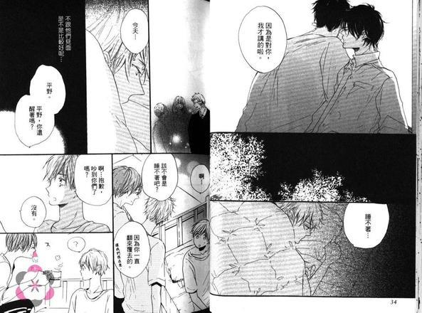学长，教教我吧[耽美]韩漫全集-第1卷无删减无遮挡章节图片 