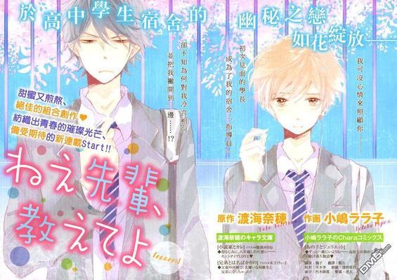 学长，教教我吧[耽美]韩漫全集-第1话无删减无遮挡章节图片 