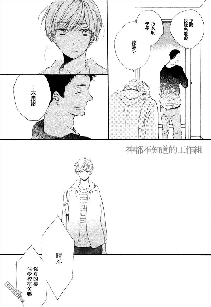 学长，教教我吧[耽美]韩漫全集-第1话无删减无遮挡章节图片 
