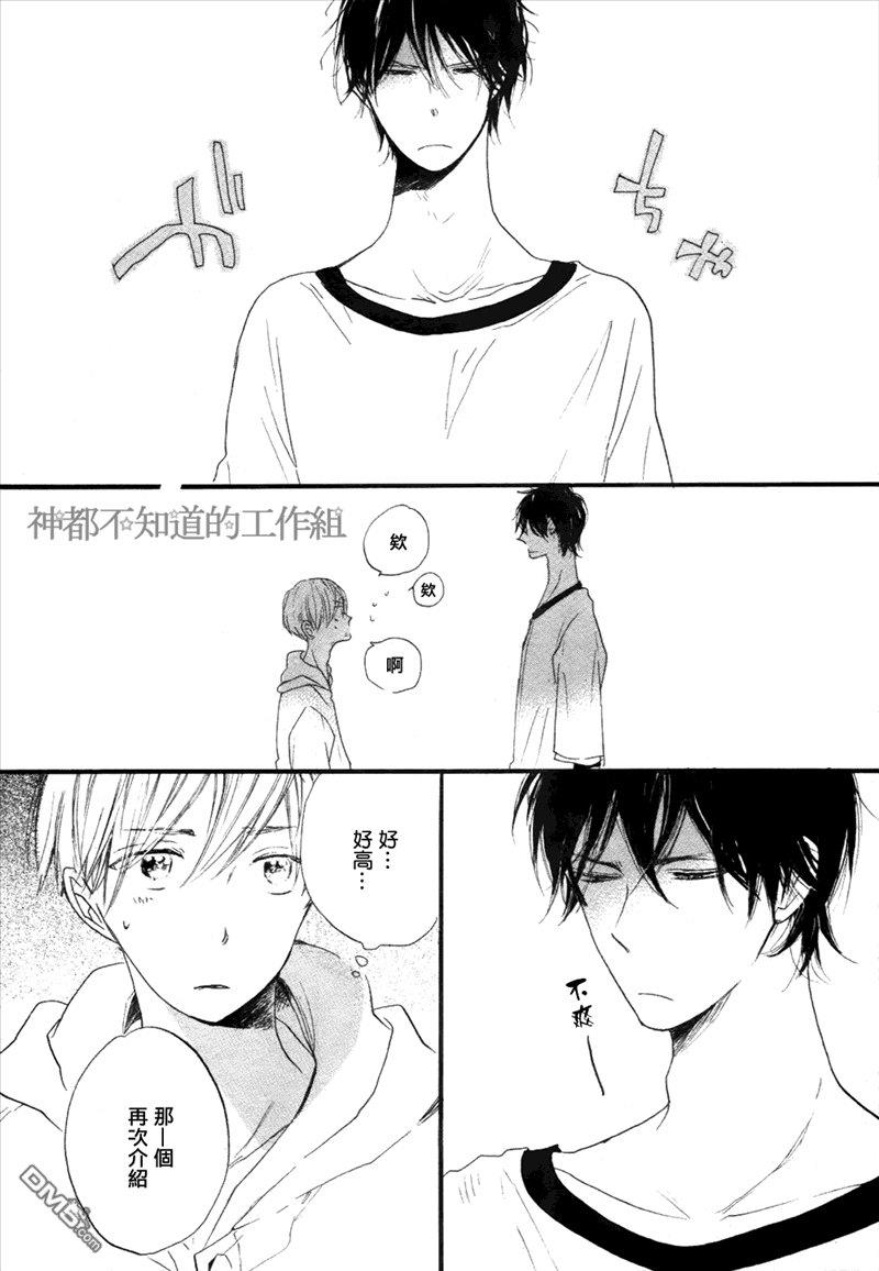 学长，教教我吧[耽美]韩漫全集-第1话无删减无遮挡章节图片 
