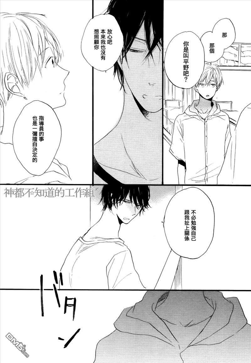 学长，教教我吧[耽美]韩漫全集-第1话无删减无遮挡章节图片 