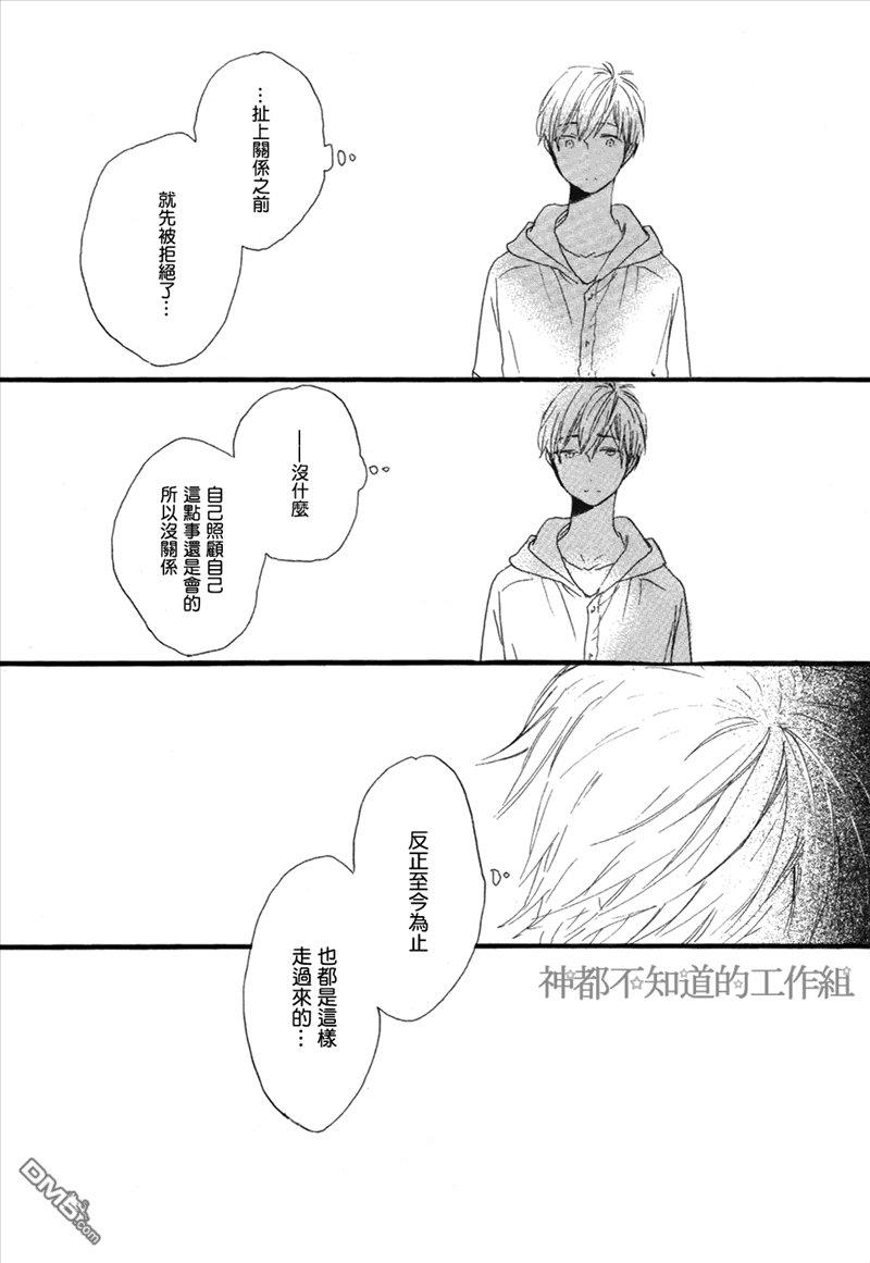 学长，教教我吧[耽美]韩漫全集-第1话无删减无遮挡章节图片 