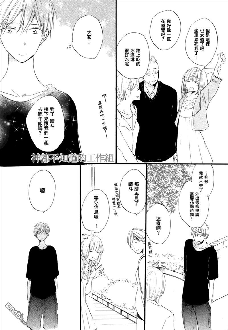 学长，教教我吧[耽美]韩漫全集-第1话无删减无遮挡章节图片 
