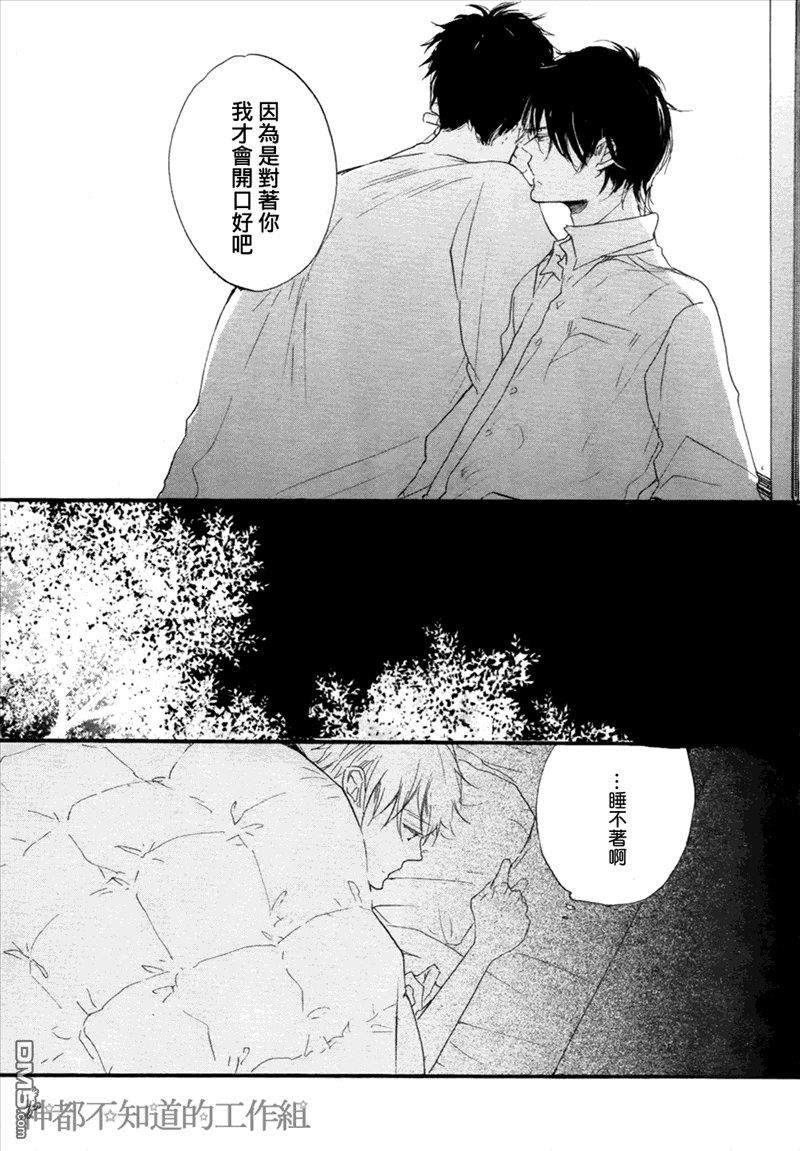 学长，教教我吧[耽美]韩漫全集-第1话无删减无遮挡章节图片 