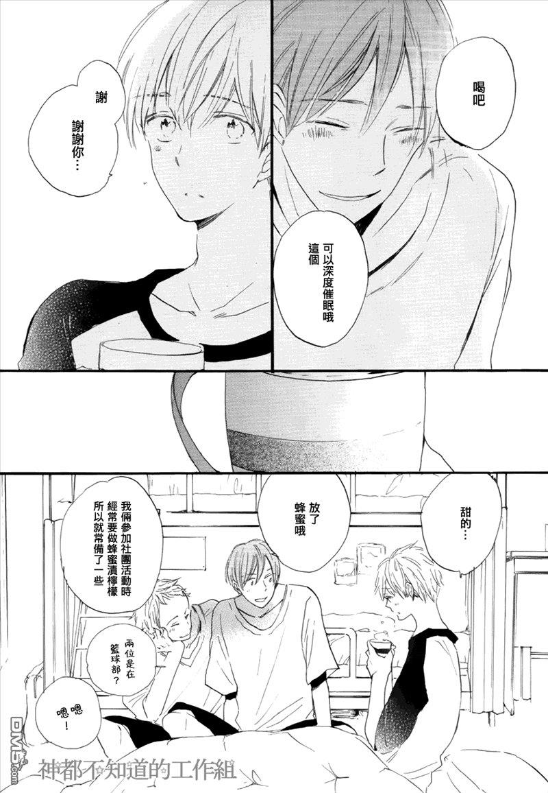 学长，教教我吧[耽美]韩漫全集-第1话无删减无遮挡章节图片 