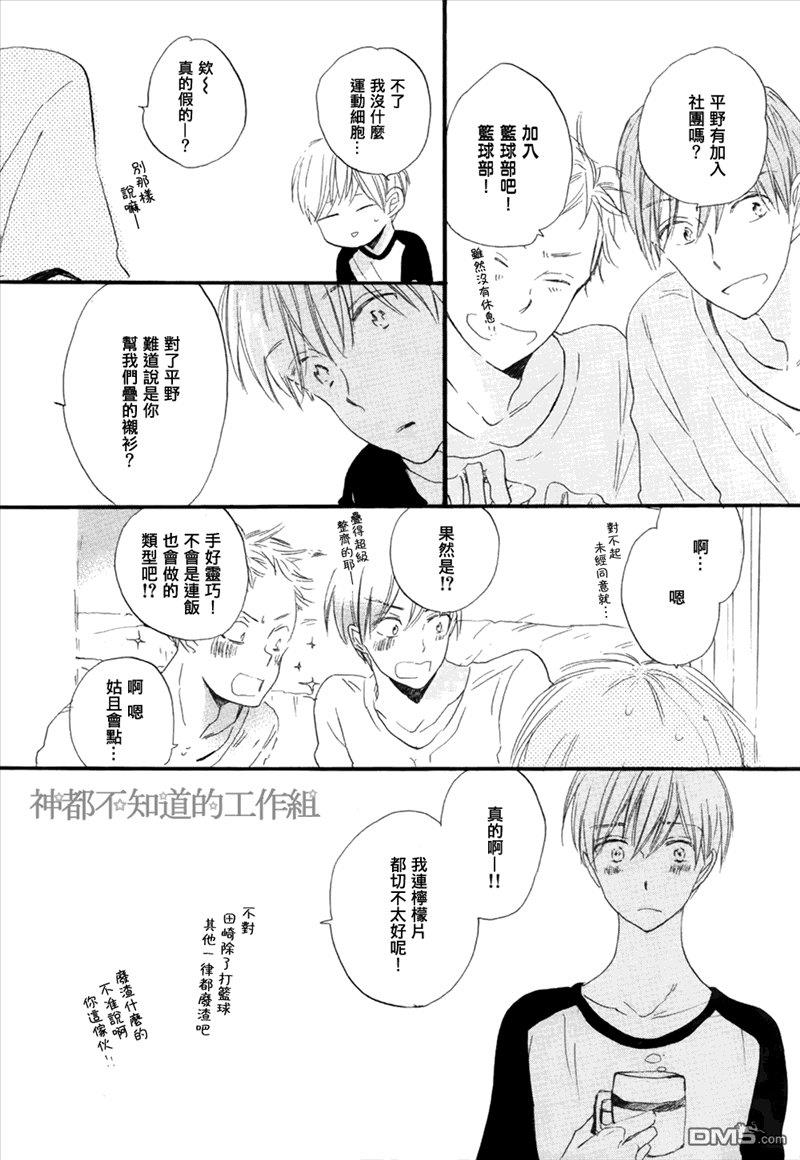 学长，教教我吧[耽美]韩漫全集-第1话无删减无遮挡章节图片 