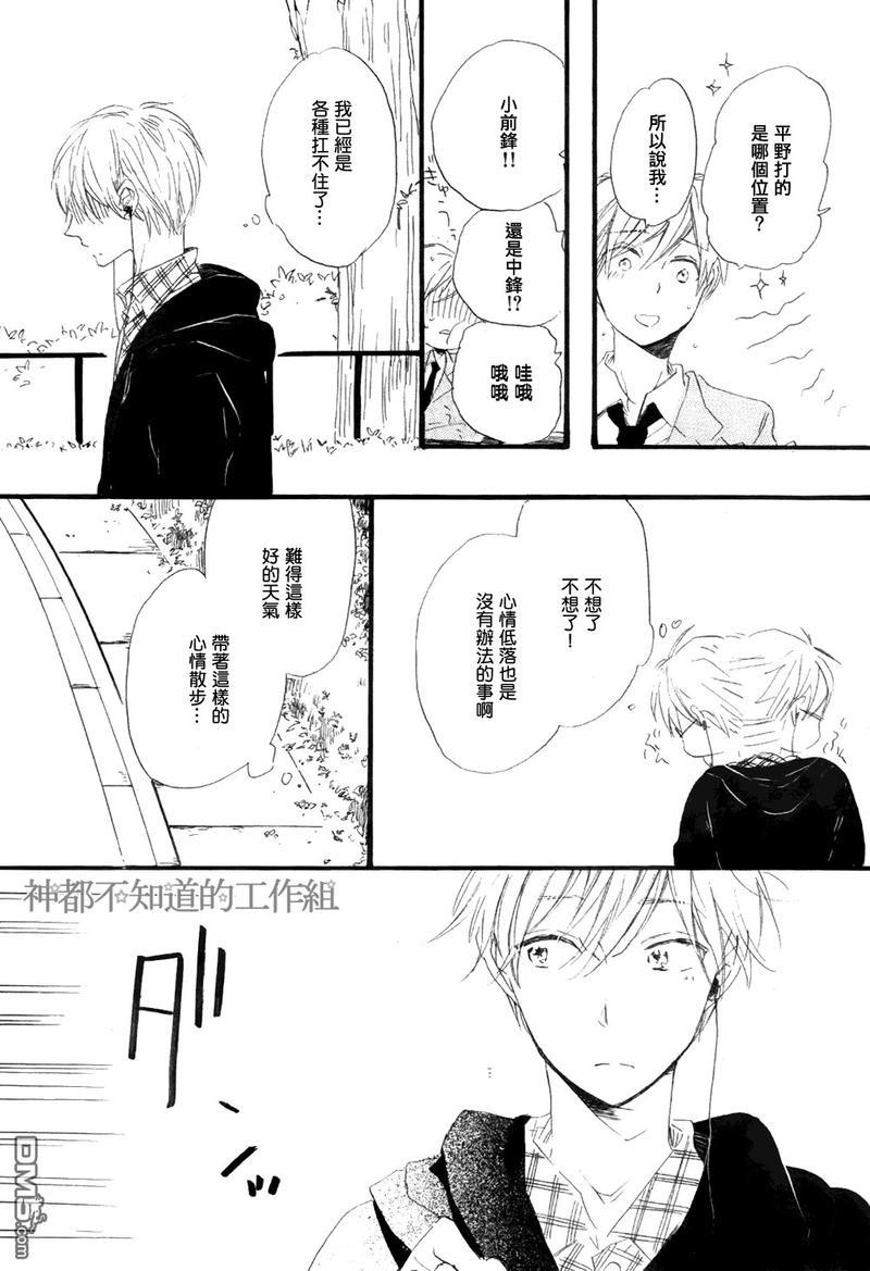 学长，教教我吧[耽美]韩漫全集-第2话无删减无遮挡章节图片 