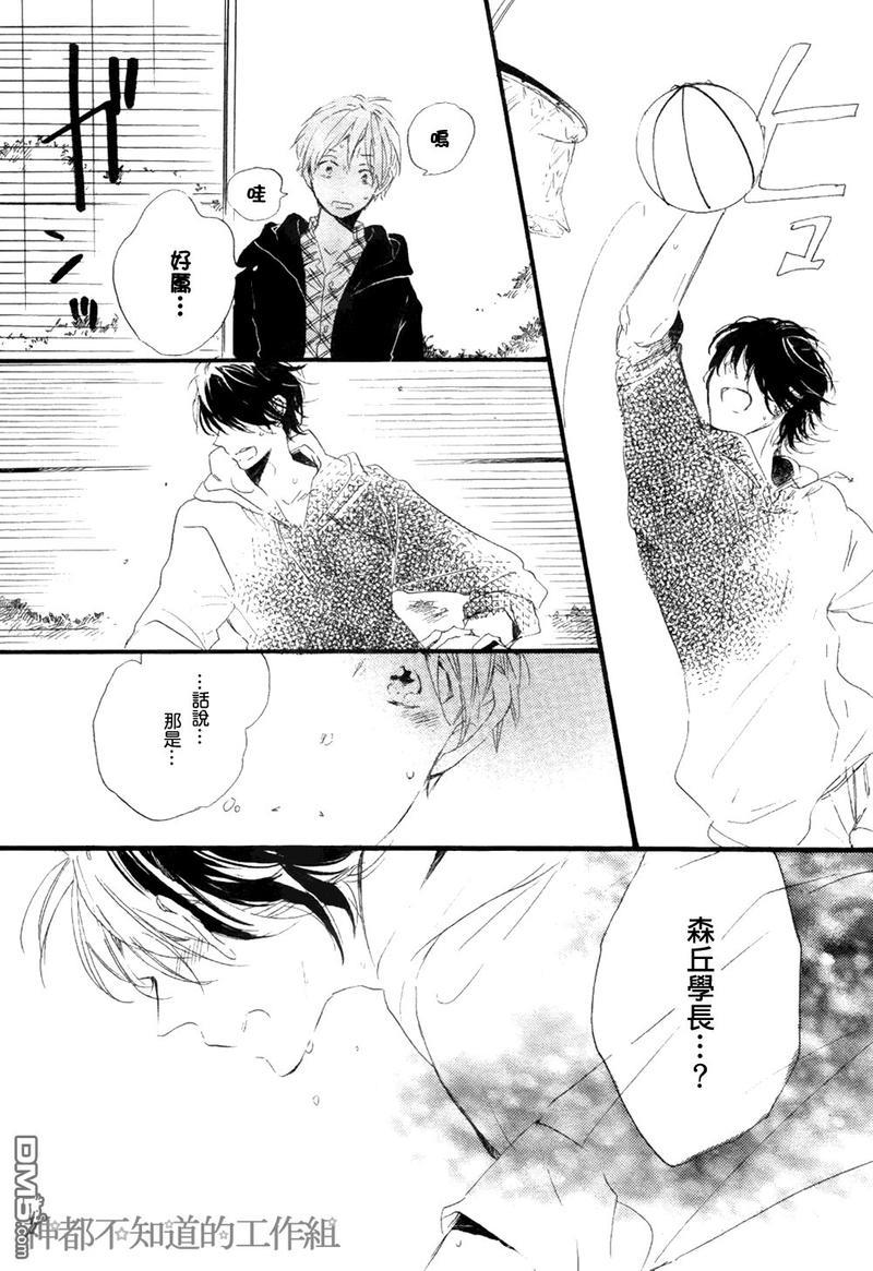 学长，教教我吧[耽美]韩漫全集-第2话无删减无遮挡章节图片 