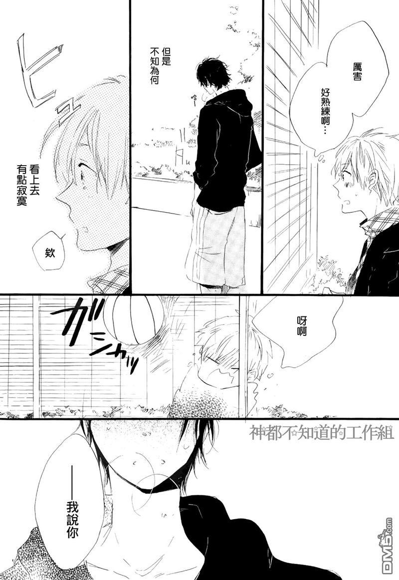学长，教教我吧[耽美]韩漫全集-第2话无删减无遮挡章节图片 
