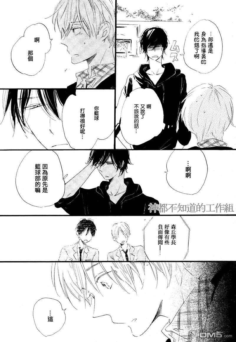 学长，教教我吧[耽美]韩漫全集-第2话无删减无遮挡章节图片 