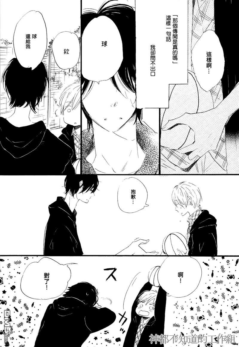 学长，教教我吧[耽美]韩漫全集-第2话无删减无遮挡章节图片 