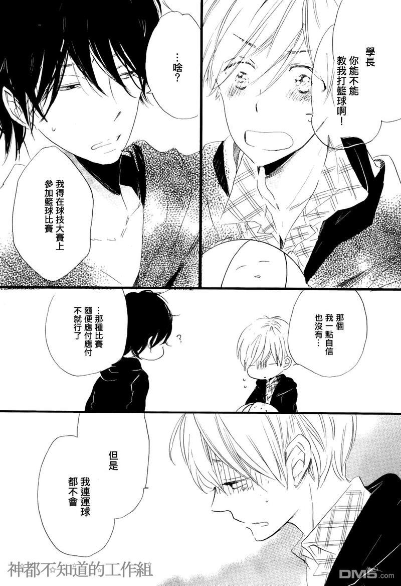学长，教教我吧[耽美]韩漫全集-第2话无删减无遮挡章节图片 