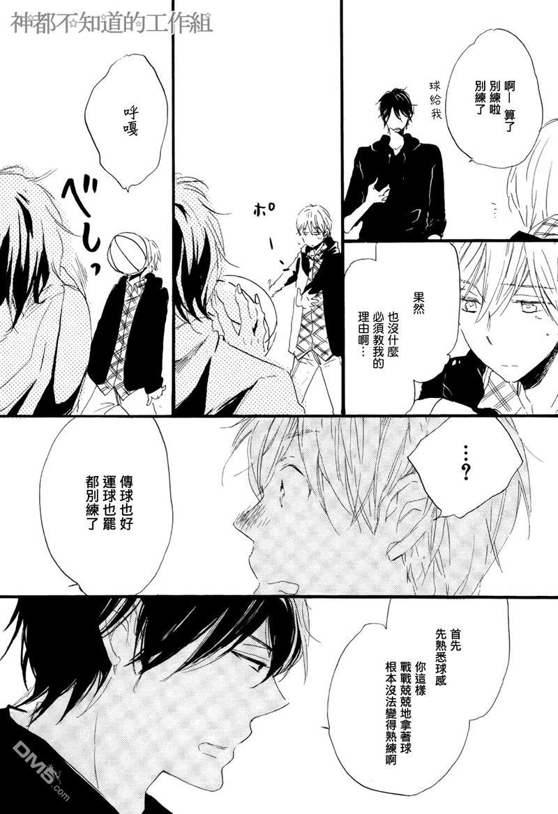 学长，教教我吧[耽美]韩漫全集-第2话无删减无遮挡章节图片 