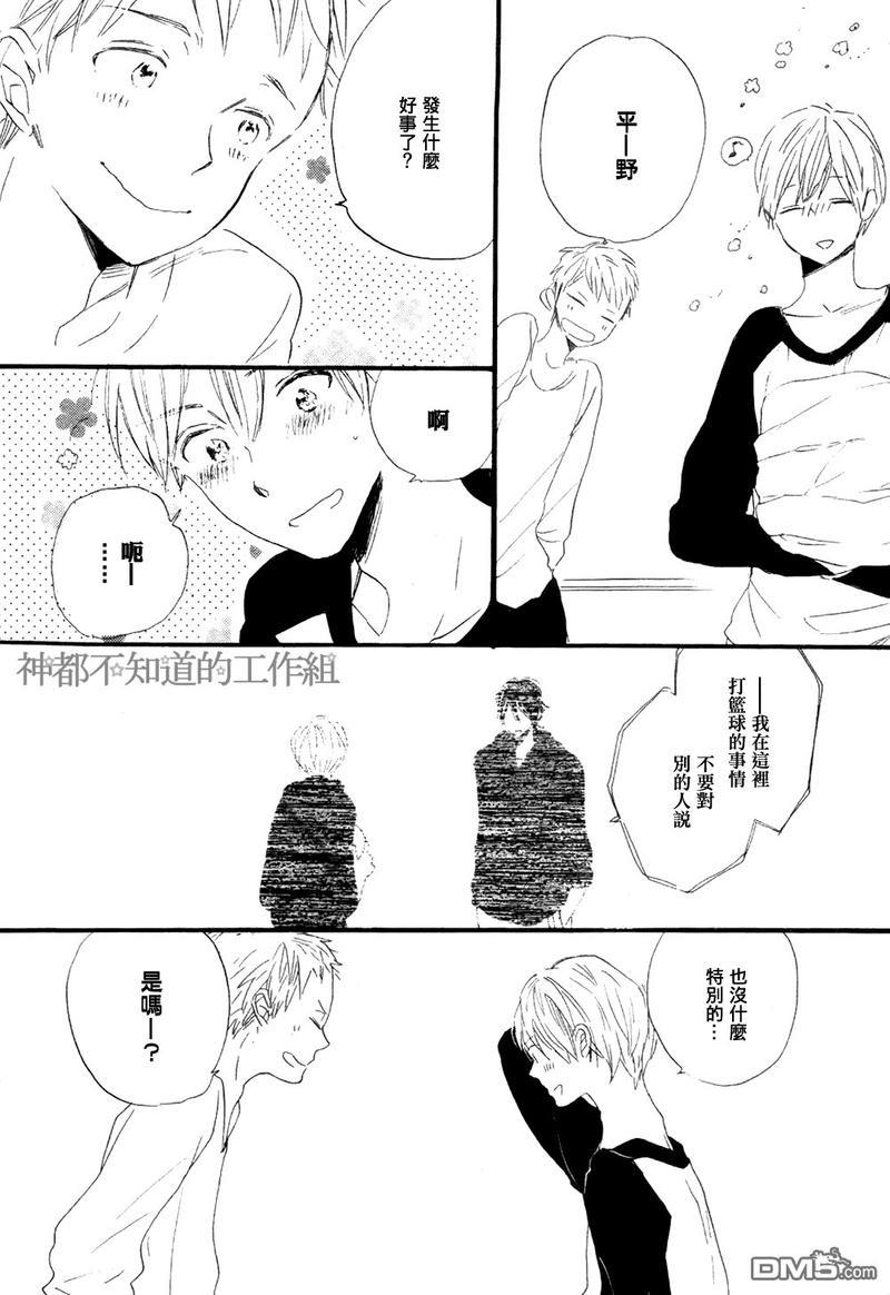 学长，教教我吧[耽美]韩漫全集-第2话无删减无遮挡章节图片 