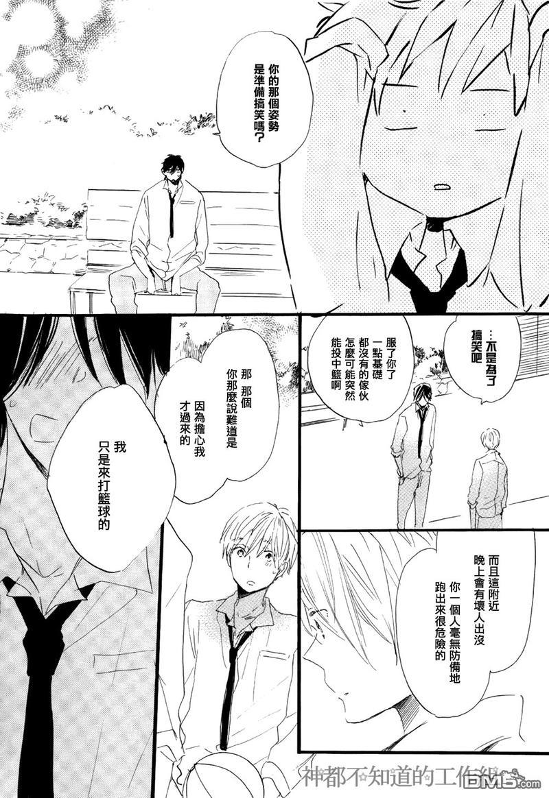 学长，教教我吧[耽美]韩漫全集-第2话无删减无遮挡章节图片 