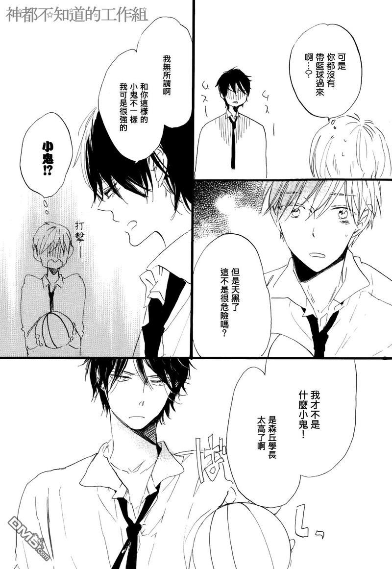 学长，教教我吧[耽美]韩漫全集-第2话无删减无遮挡章节图片 