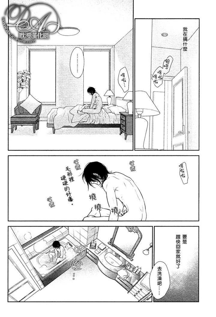 黑猫男友的玩法[耽美]韩漫全集-第3话无删减无遮挡章节图片 