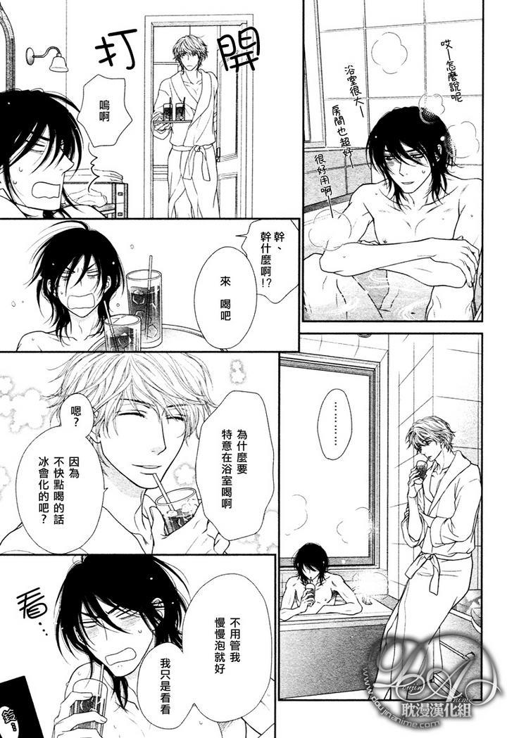 黑猫男友的玩法[耽美]韩漫全集-第3话无删减无遮挡章节图片 