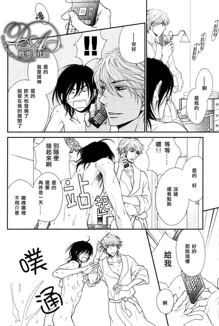 黑猫男友的玩法[耽美]韩漫全集-第3话无删减无遮挡章节图片 