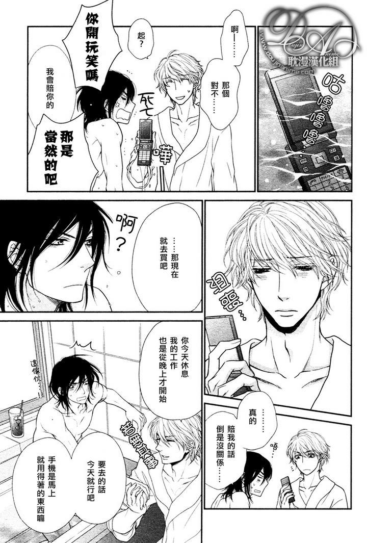 黑猫男友的玩法[耽美]韩漫全集-第3话无删减无遮挡章节图片 