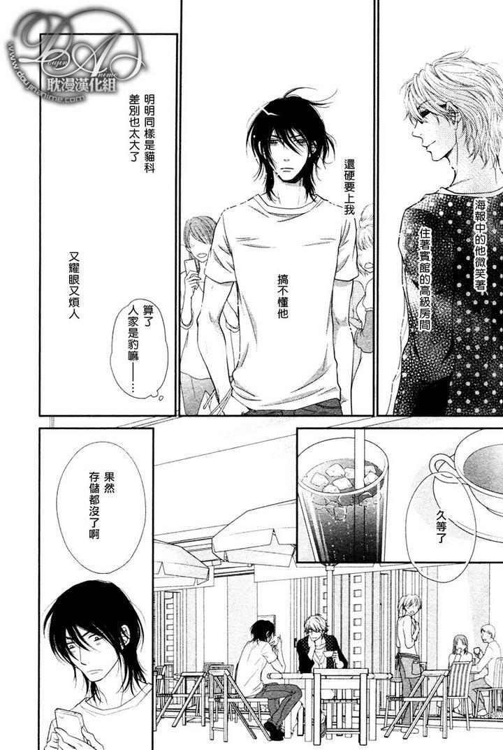 黑猫男友的玩法[耽美]韩漫全集-第3话无删减无遮挡章节图片 