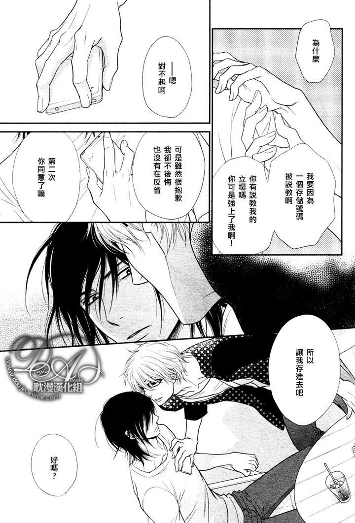 黑猫男友的玩法[耽美]韩漫全集-第3话无删减无遮挡章节图片 