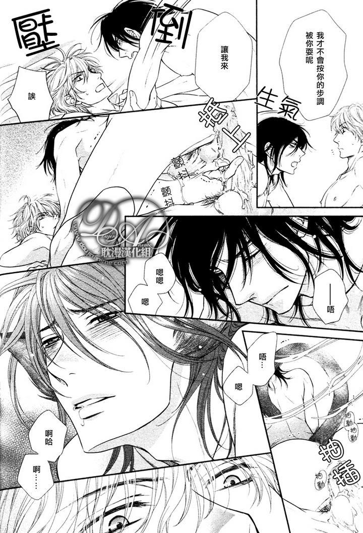 黑猫男友的玩法[耽美]韩漫全集-第3话无删减无遮挡章节图片 