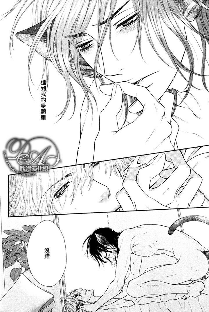 黑猫男友的玩法[耽美]韩漫全集-第3话无删减无遮挡章节图片 