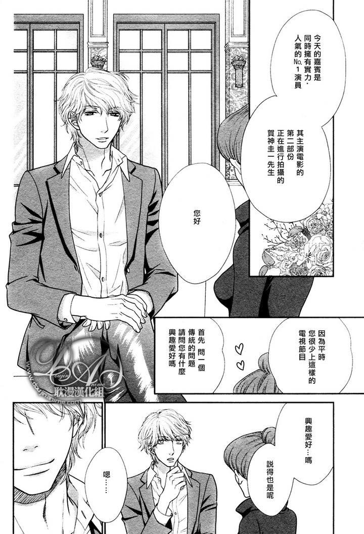 黑猫男友的玩法[耽美]韩漫全集-第4话无删减无遮挡章节图片 