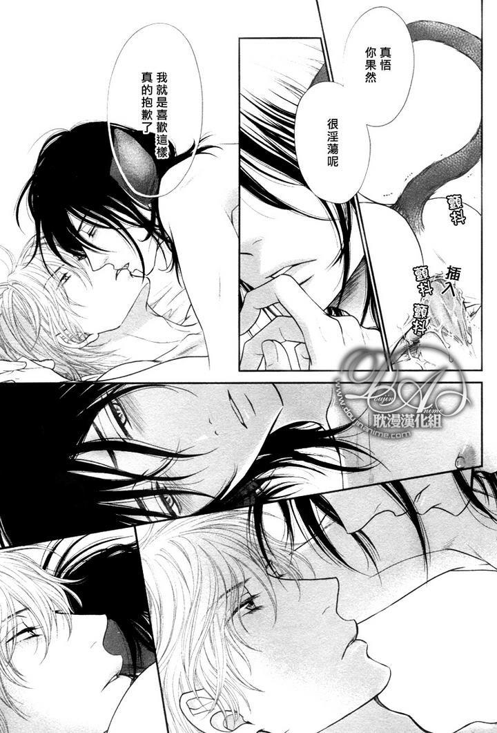 黑猫男友的玩法[耽美]韩漫全集-第4话无删减无遮挡章节图片 
