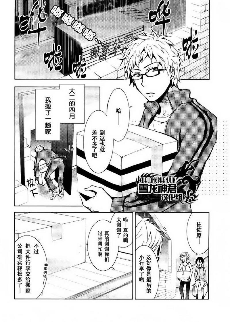 水母先生的种种[耽美]韩漫全集-第1话无删减无遮挡章节图片 